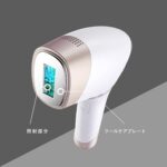 アイスレディ　照射口　図解